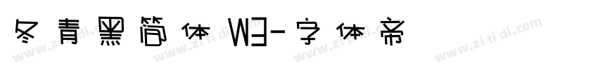 冬青黑简体 W3字体转换